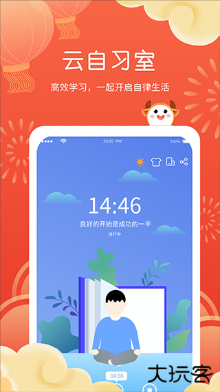 拍拍课程表插件下载 v2.7.31