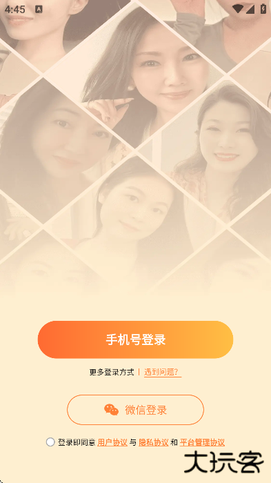 同城蜜聊软件下载安装最新版本下载 v5.9.42