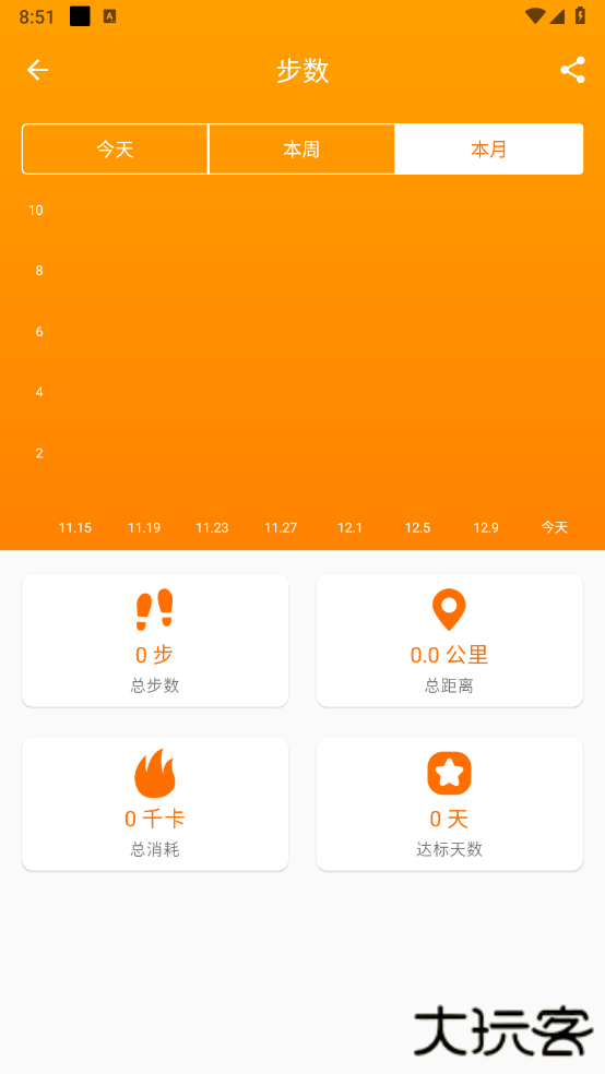 FitCloudPro智能手表最新版本