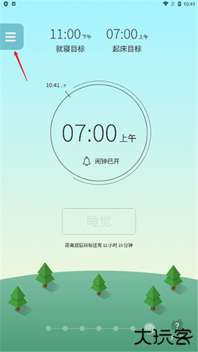 SleepTown睡眠小镇