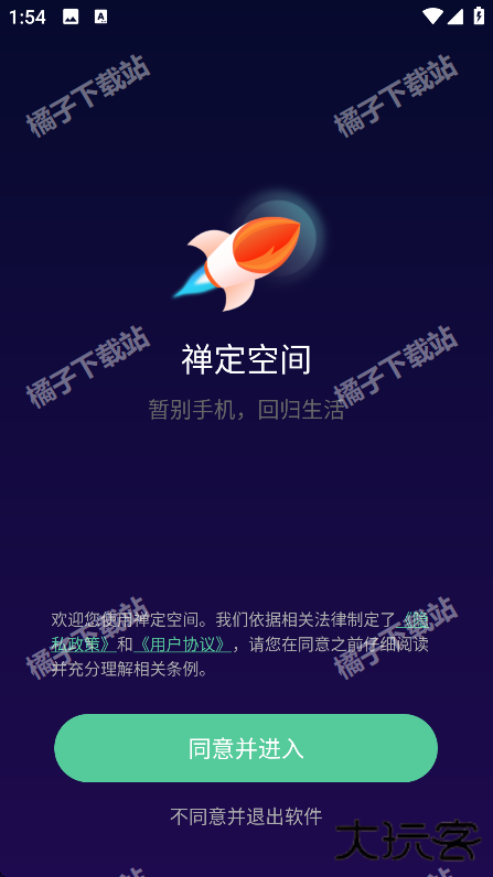禅定空间app下载安装最新版 禅定空间app下载安装最新版