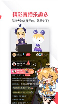 AcFun下载 v6.77.0.1306