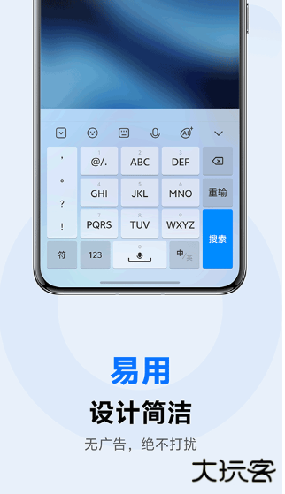 vivo输入法官方下载最新版本