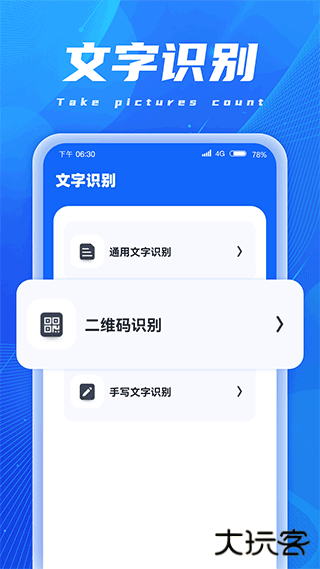 ai扫描精灵识别器下载 v1.1.0.2025.0922.1614