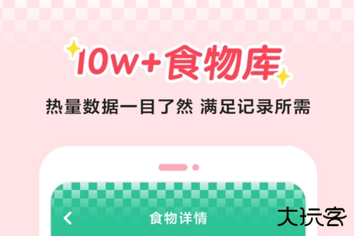 喵轻饮食管理app