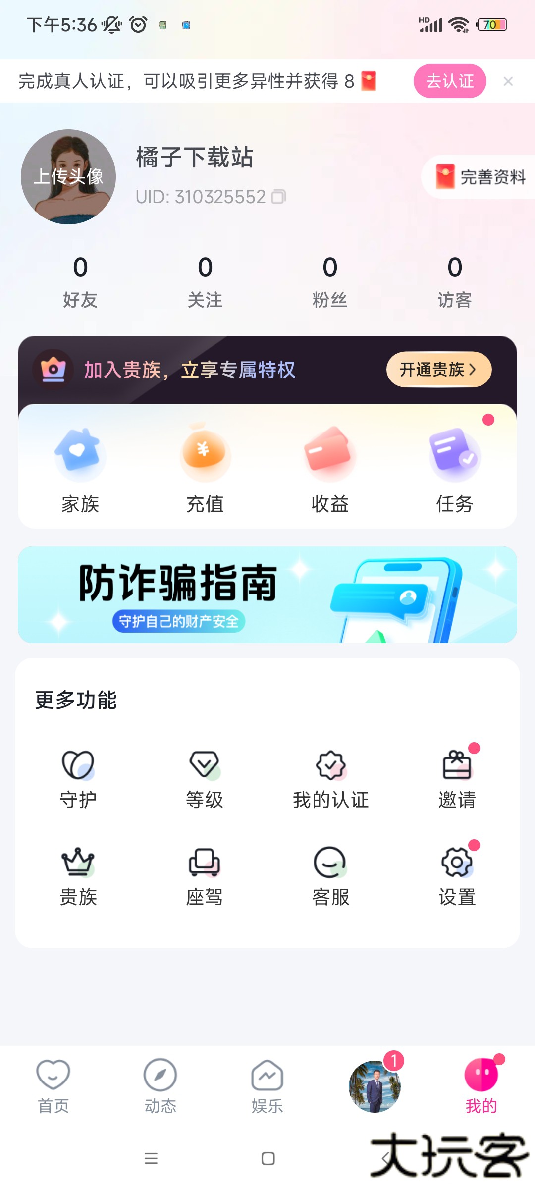 附近初聊下载最新版本下载 v2.5.0