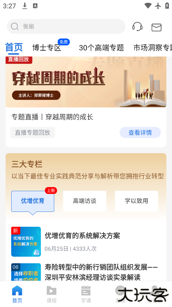 TOP论坛app安卓版下载下载 v3.1.4.1