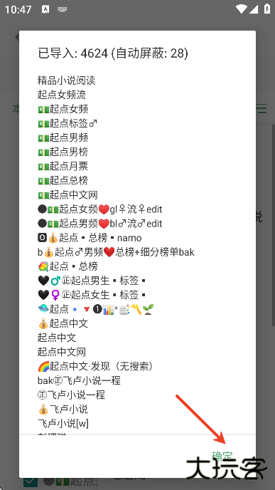 搜书大师官方下载安装手机版