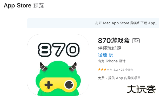 870游戏盒最新版