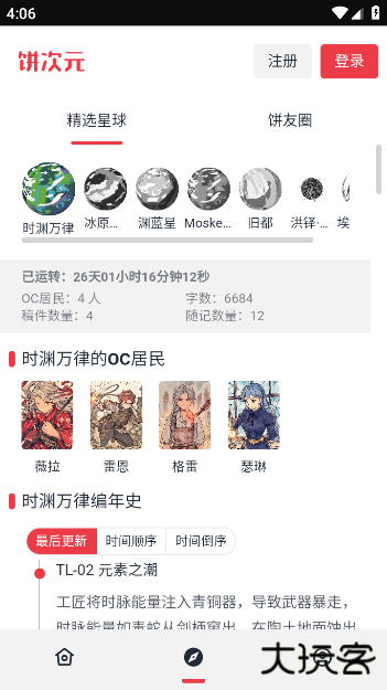 饼次元官方版下载 v1.0.15