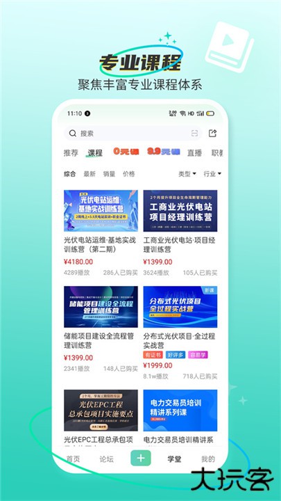 北极星学社下载 v5.7.0