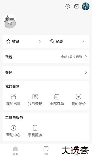 藏宝阁vivo渠道版