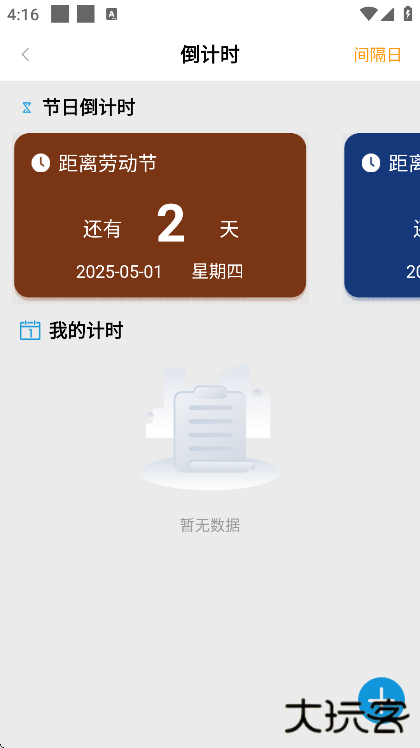 手机智能遥控器免费下载最新版下载 v1.0.9