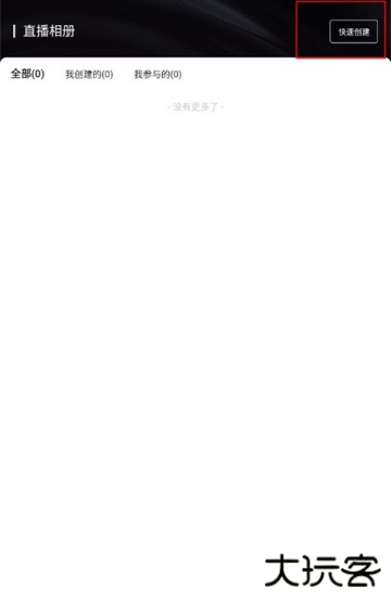 寸心闪传app下载官方版 寸心闪传app下载官方版