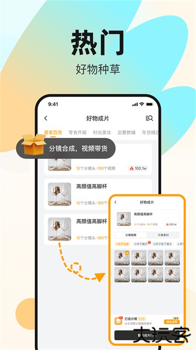 素材工坊app下载 v1.0.4