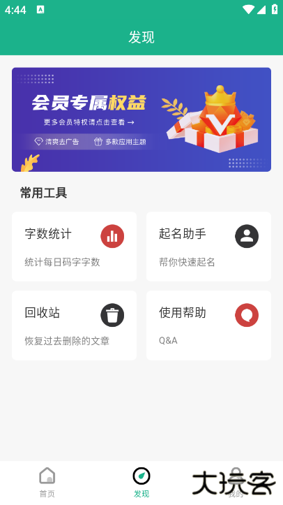 口袋写作app官方下载 口袋写作app官方下载