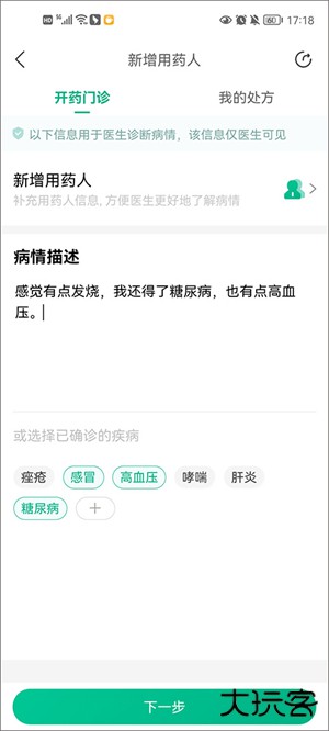 阿里健康大药房