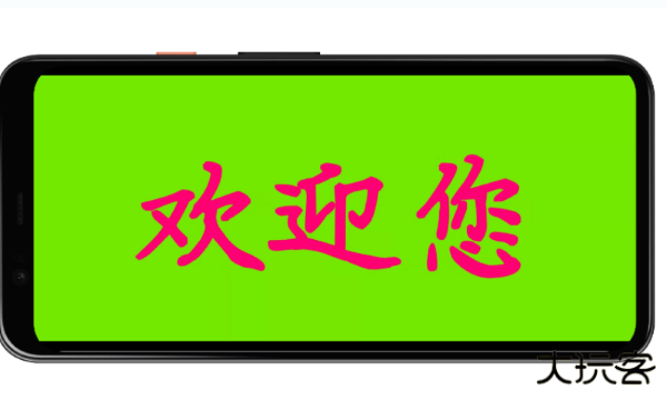LED字幕显示屏APP下载 v2025.02.20