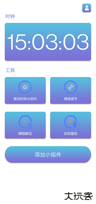 谜底时钟小组件下载 v1.5.0
