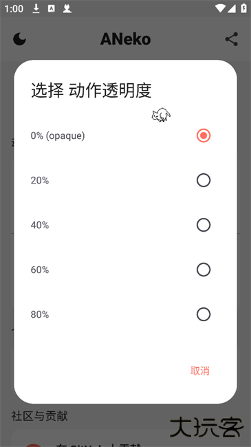 aneko汉化版下载 v1.0.4