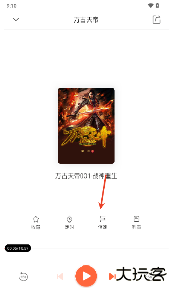 良宵听书app下载 良宵听书app下载