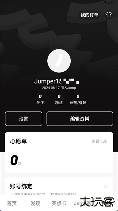 Jumpapp