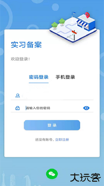 职教家园软件下载安装最新版本2025(职校家园)