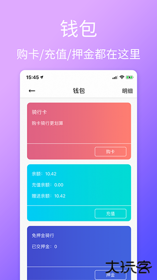 云单车下载 v2.1.2