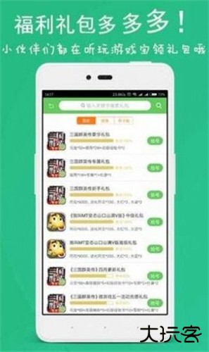 斗蟹游戏盒子手机版下载 v2.0.827