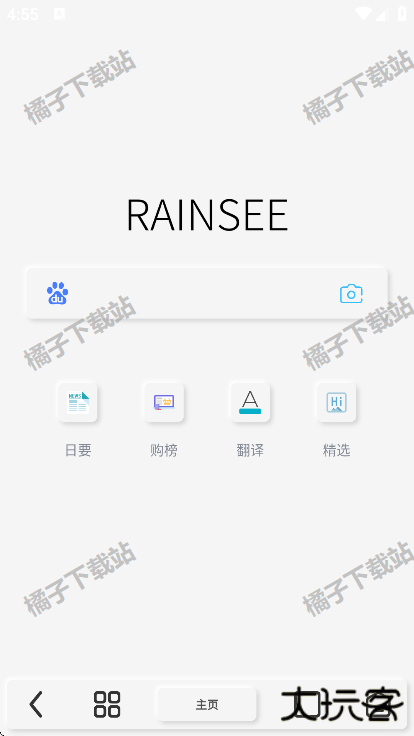 rains浏览器下载安装手机版