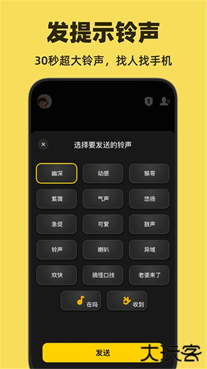 微泡泡对讲机下载 v6.5.8