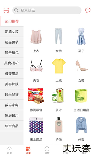 众划算下载 V1.0.0