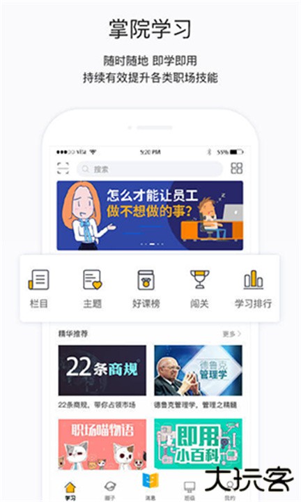掌上学苑下载 v4.17.3