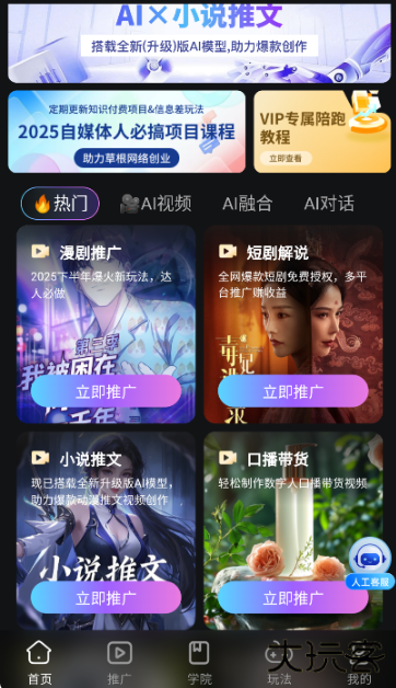 爱创助手app手机版下载