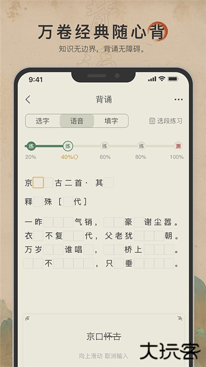 古诗文网下载 v3.7.1