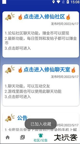 柒猫自动弹琴下载 v3.9.5