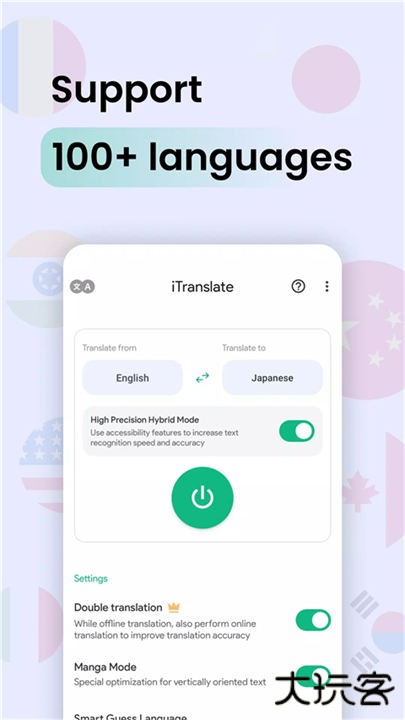 瞬译app下载 v6.9.31010