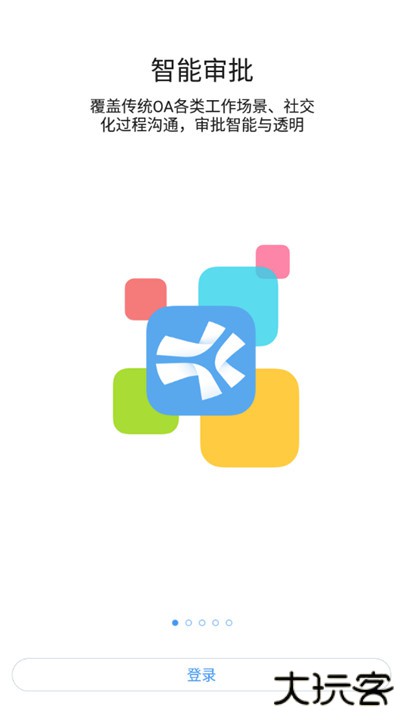 一应之家下载 v10.7.17