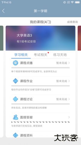 柠檬文才学堂下载 v4.6.1