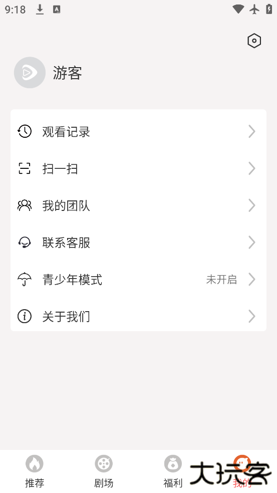 红苹果短剧app官方版下载下载 v3.4.4