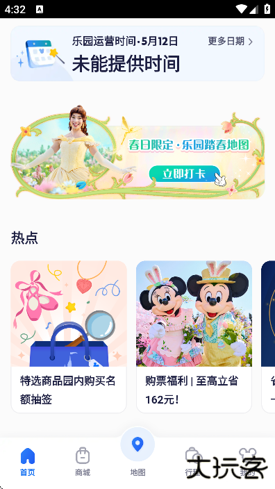 迪士尼度假区软件下载最新版 迪士尼度假区软件下载最新版