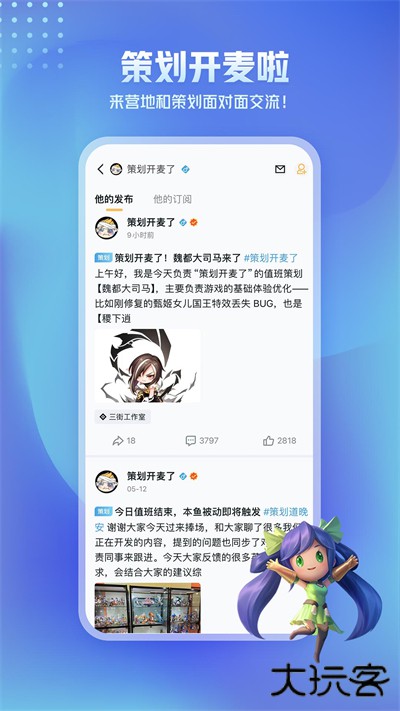 王者营地官方正版下载 v8.94.0904
