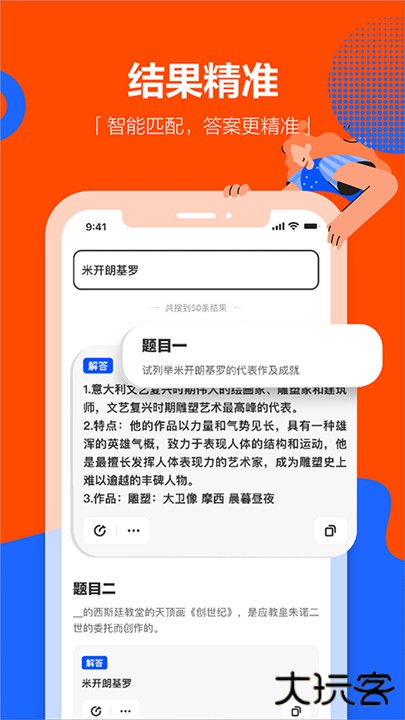 学小易下载 v2.3.3