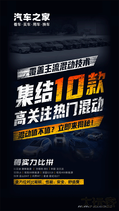 汽车之家app官方下载2025下载 v11.77.3