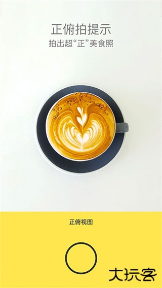 foodie软件下载 v7.0.2