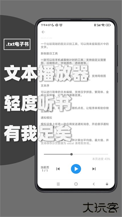 极序手机版下载 v2.0.9