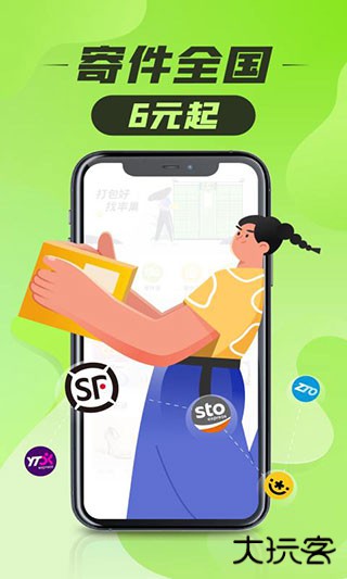 丰巢快递柜app下载 v5.12.0