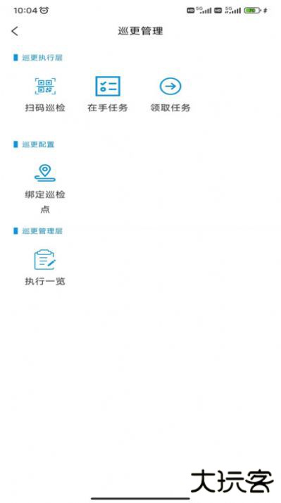 精致物业管理系统软件下载 v1.0.73