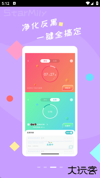 星芒app安卓版下载下载 v2.3.1