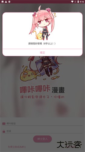 哔咔无需梯子版app下载下载 v1.0.7